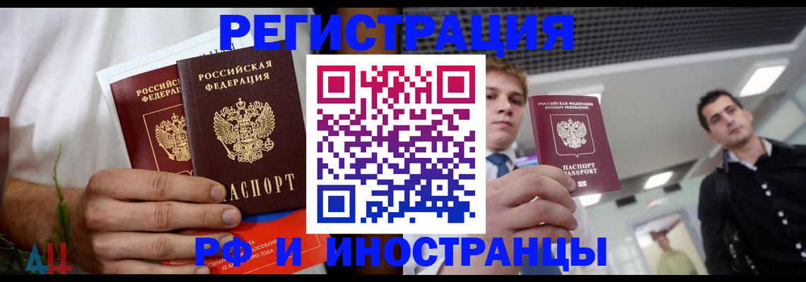 временная регистрация купить в Усть-Джегуте