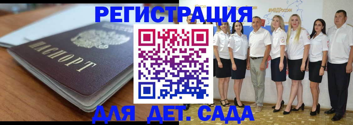 прописка в Усть-Джегуте